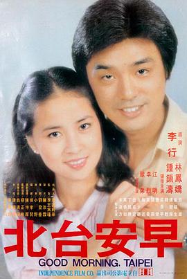 深夜电影《末班车上的陌生人》海报