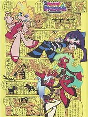 漫画《分镜师的午夜》封面